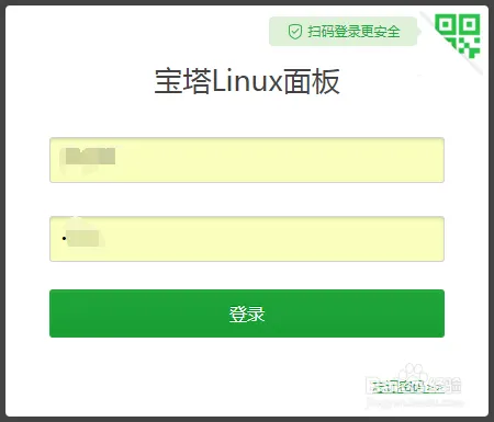 宝塔面板下php开启OpenSSL组件的方法